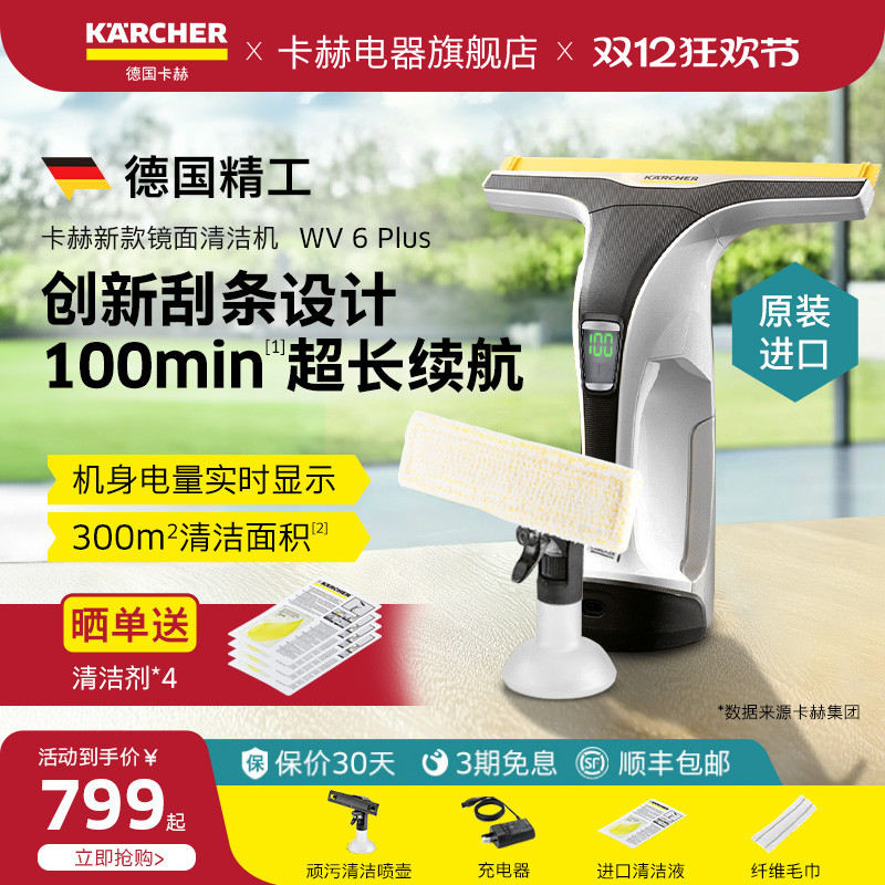 德国karcher卡赫进口新款擦窗机