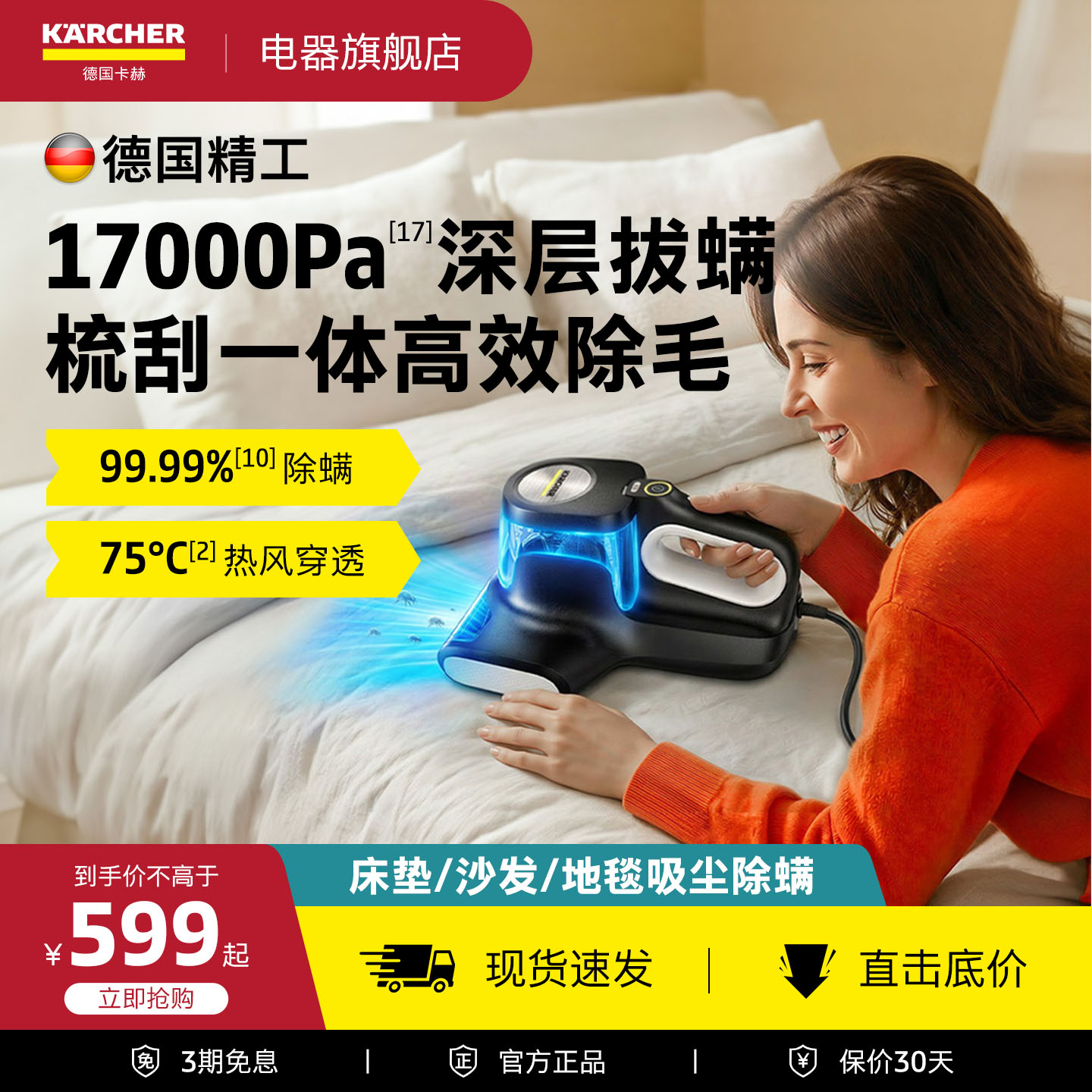 [新品]德国卡赫除螨仪家用床上吸尘器大吸力杀菌除螨除毛MVH-M4