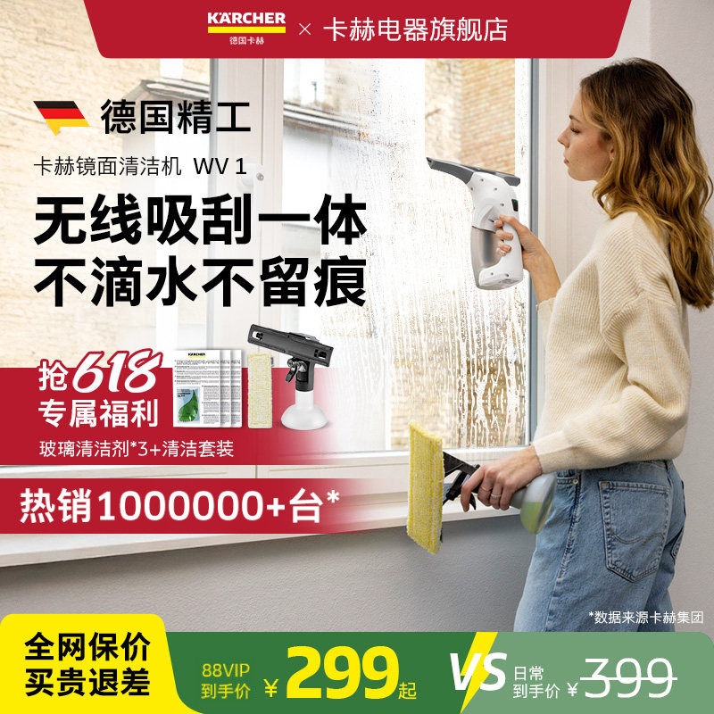 卡赫无线电动擦窗机镜面无线轻盈