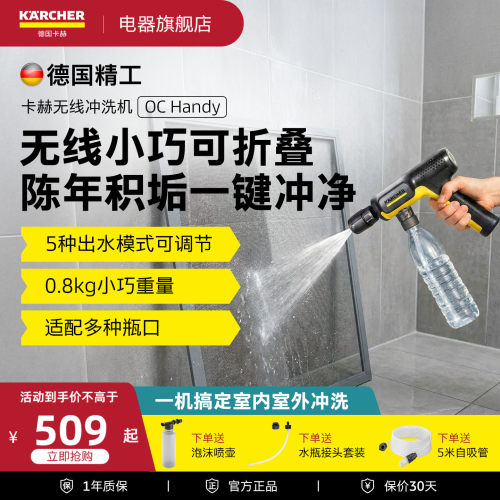 德国卡赫无线洗车水枪小巧可折叠