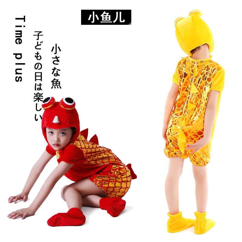 六一儿童小鱼服装夏天动物演出服幼儿园亲子装金鱼表演服小猫钓鱼图片