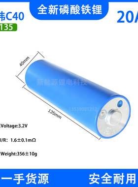 全新亿纬V2款磷酸铁锂电池3.2V C33 15Ah C40 20Ah电动车动力电芯