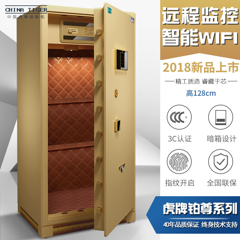 虎牌保险柜家用办公3c认证指纹密码大型保险箱全钢防盗1.2米新品在类目 办公设备/耗材/相关服务, 保险箱中 - 来自Buy2taobao.com提供专业的淘宝代购服务