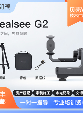 贝壳如视链家德祐乐远地产3DVR看房产中介用展厅览360度全景相机