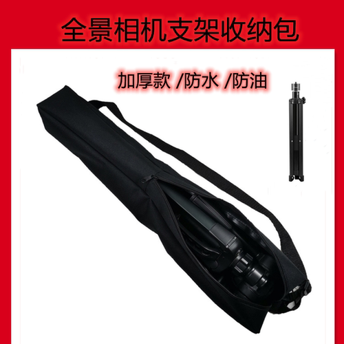 VR全景相机三角架包加厚材料背包