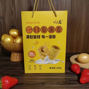 向华一口卷蛋卷208g原味糕点零食大全特色零食独立装蛋卷热销榜