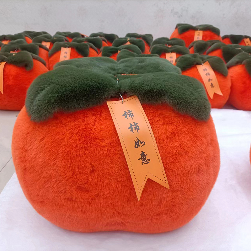 仿獭兔毛柿子毛绒玩具大号公仔韩国女孩抱枕玩偶挂件装饰生日礼物