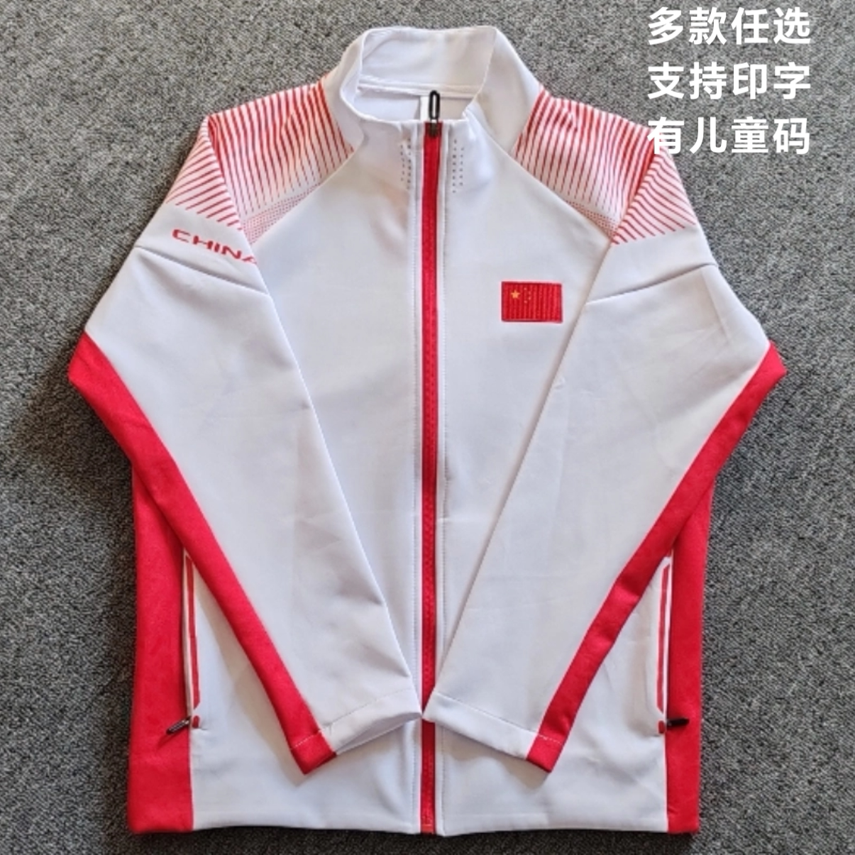 中国队男女运动外套体育生运动比赛团体队服儿童春秋训练外套夹克