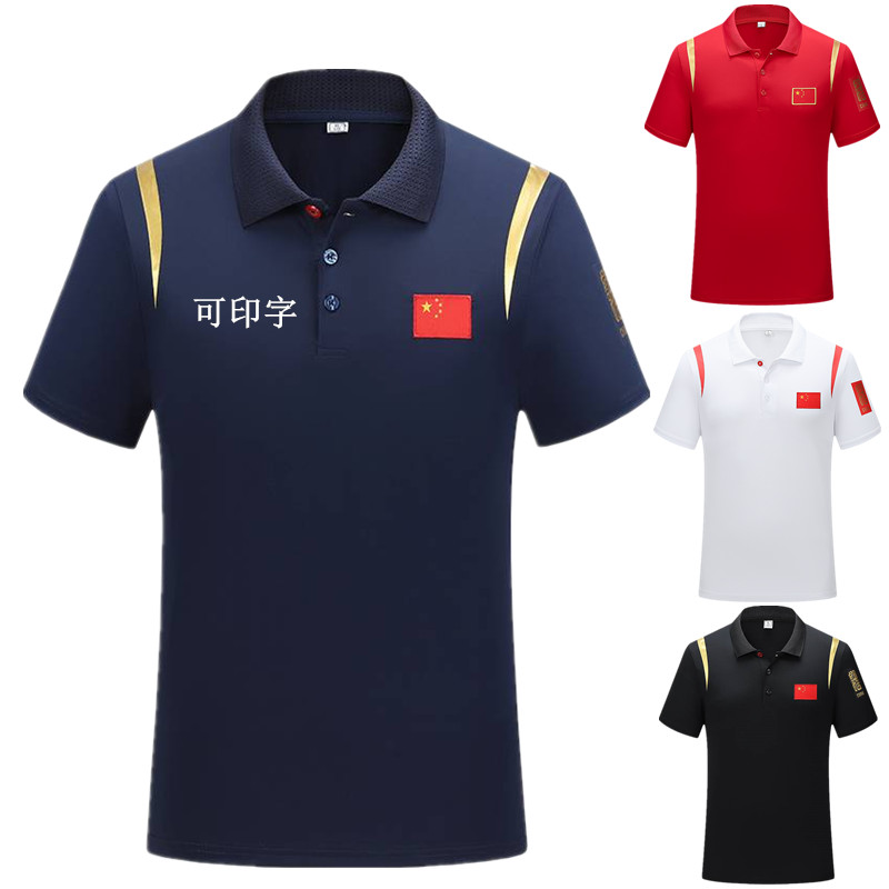 弹力速干中国国家队POLO衫定制