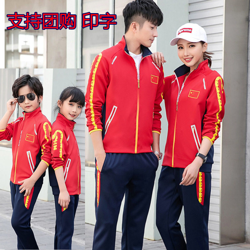 学生运动服班服校运会出场比赛服