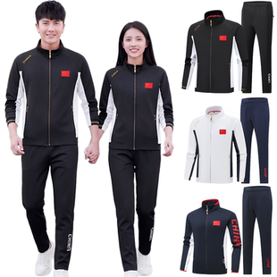 中国队运动服套装男女体育生春秋款外套武术教练儿童训练队服定制