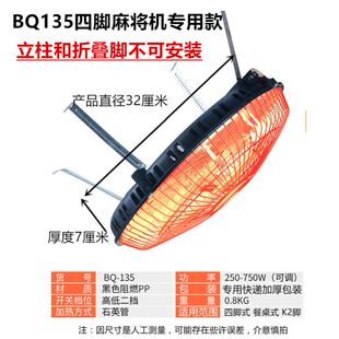 餐桌四脚麻将机取暖器烤火炉节能省电四条腿麻将桌电烤炉暖脚暖炉
