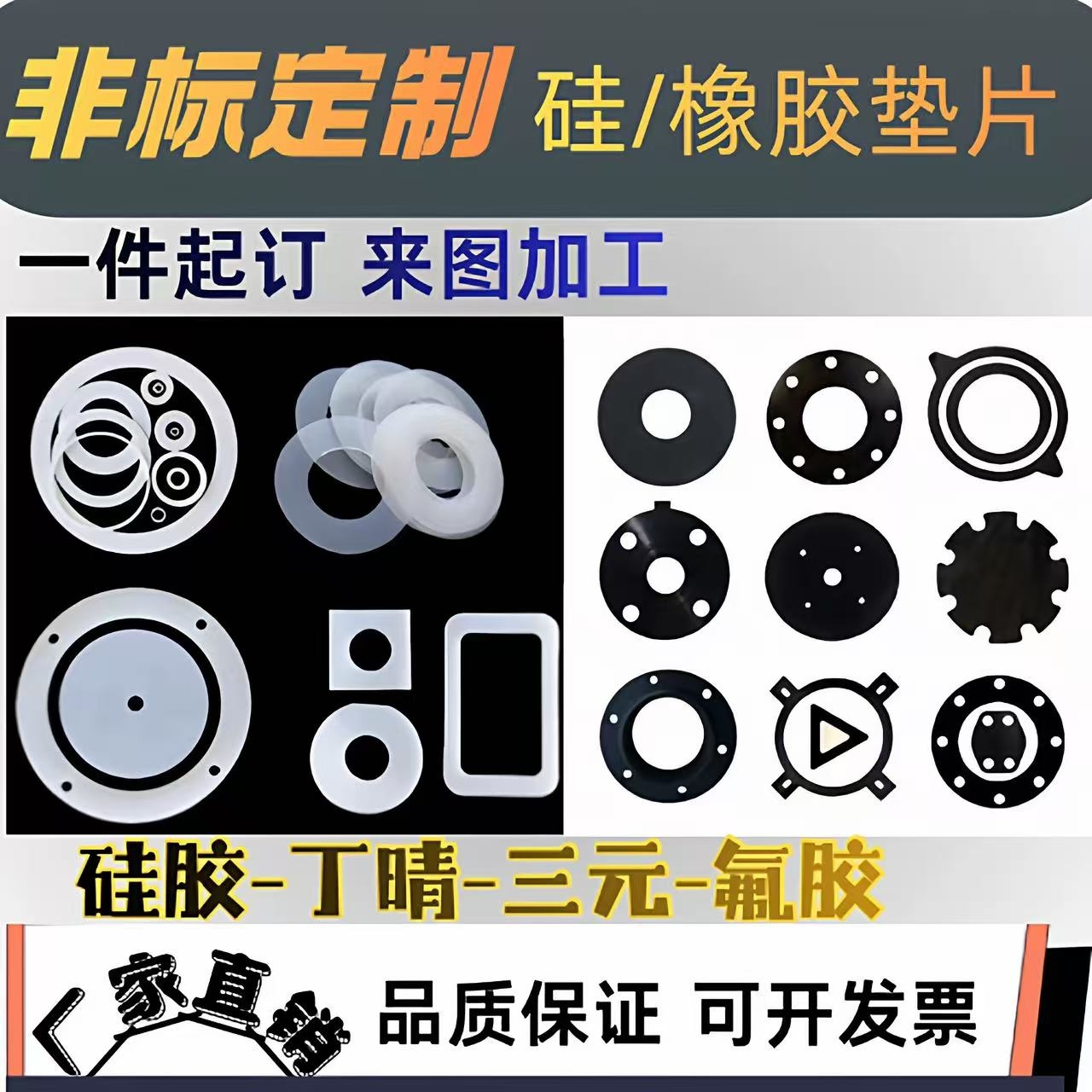 丁晴橡胶耐高温硅胶垫片定制圆形EPDM背胶三元乙丙加工机械减震垫