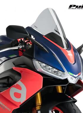 阿普利亚RS660改装22款西班牙PUIG加高风挡R-RACING系列原装正版