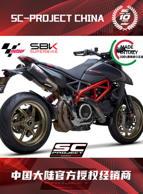 DUCATI杜卡迪骇客950改装意大利2023款SC-PROJECT排气CRTM2双尾段