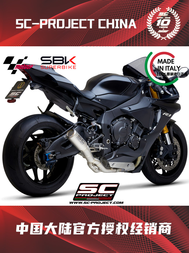 yamaha雅马哈r1/r1m改装意大利2023款sc-project排气钛合金中尾段