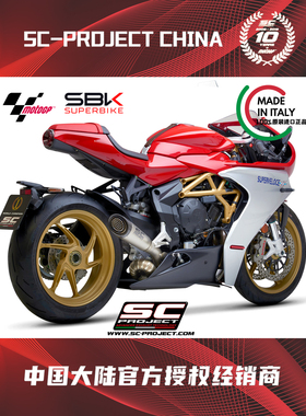 AGUSTA奥古斯塔SUPERVELOCE800正版意大利SCPROJECT排气23款系列