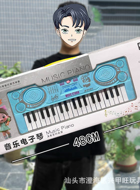 幼儿园早教机构礼品玩具儿童音乐电子琴可弹奏乐器大礼盒玩具礼品
