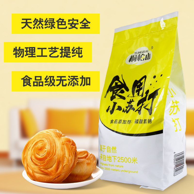 可食用小苏打粉清洁美白牙齿家用图片