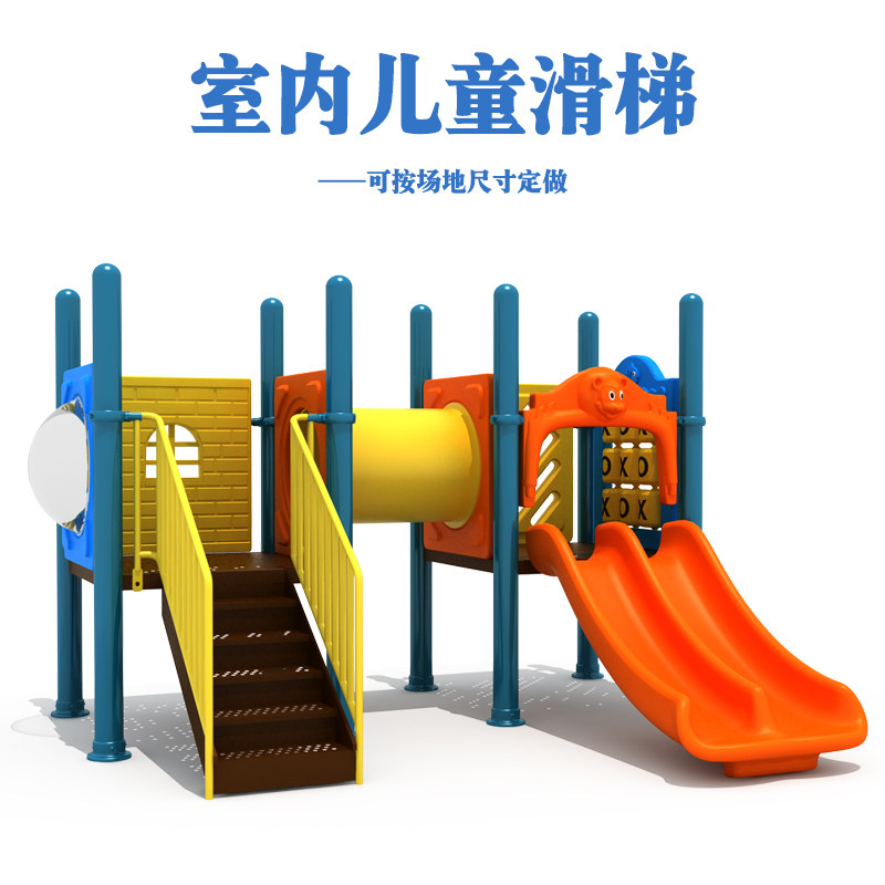 起跑线品牌肯德基汉堡店儿童室内小博士滑滑梯游乐区设备玩具乐园