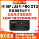 PRO OTG迷笛声卡主播直播K歌配音手机电脑通用 STUDIO MIDIPLUS