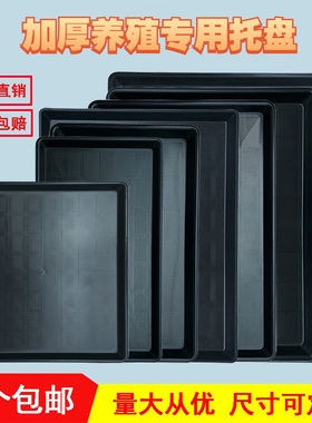 塑料托盘养殖场接粪板兔子鸭鸡黑色便盘特大接尿盘通用宠物通用盘