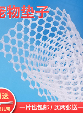 塑料网格脚垫防卡脚猫狗笼垫板宠物豚鼠龙猫养殖防滑阳台定制通用