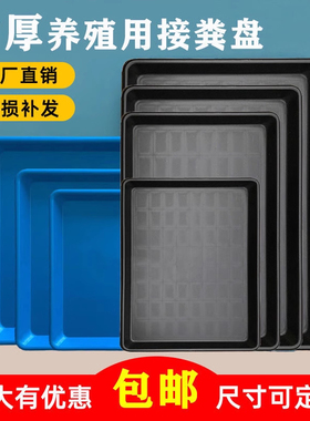 接水盘底盘排水花盆底座冰箱接水托盘塑料冰柜底部接水盘特大尺寸