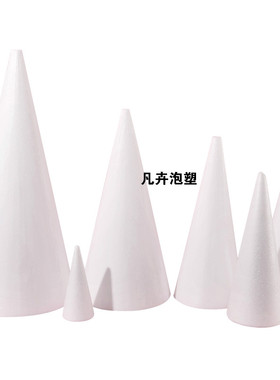 高密度泡沫圆锥 马卡龙塔 水果塔 花塔 泡沫圆锥定制泡沫圆柱