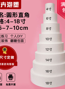 假体泡沫蛋糕体模型模具翻糖
