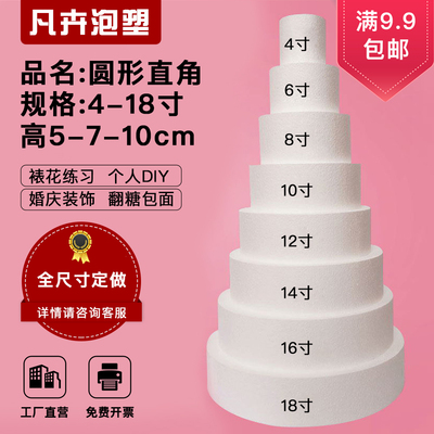 假体泡沫蛋糕体模型模具翻糖