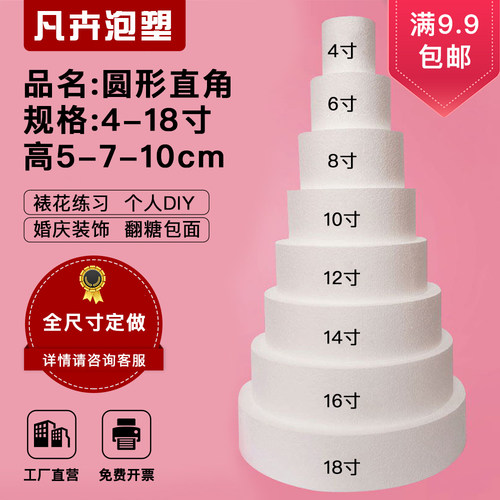 假体泡沫蛋糕体模型模具翻糖