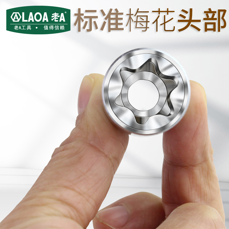 老A 3/8寸花型套筒 E8 E10 E12 E14 E16 E20发动机盖扳手梅花