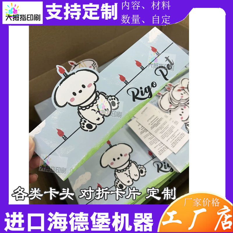 设计卡通包装纸卡彩色飞机孔卡背对折卡头印刷饰品小标签双面吊牌