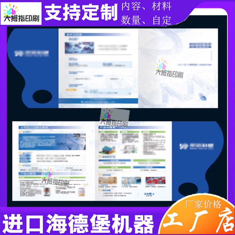 定制个性造型异形三折页宣传单设计幼儿园简章宣传册早教印刷