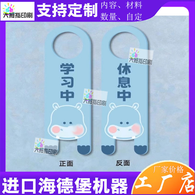 定制美容宣传单异形挂门卡广告挂牌车门把手酒店装修家政设计卡片