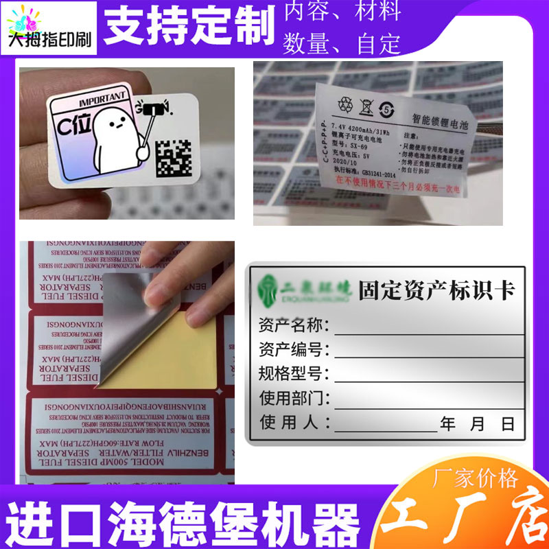 定制酒标pp合成纸标签设计红酒激凸深压纹烫金不干胶米酒哑银贴纸