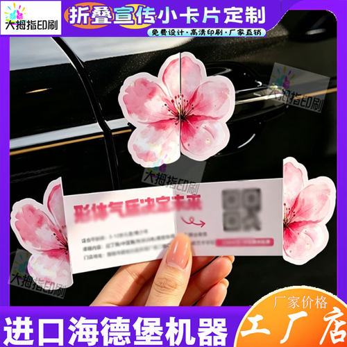 瑜伽店花朵折叠宣传小卡印刷游泳馆暑假拓客卡宣传单DM单印刷