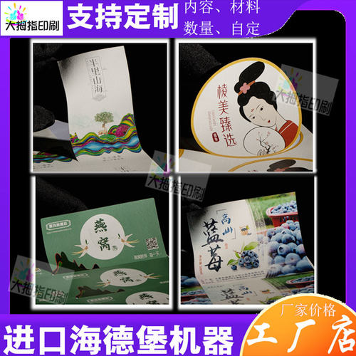 特种纸不干胶标签定制燕窝茶叶罐美纹纸商标设计外卖二维码贴纸印