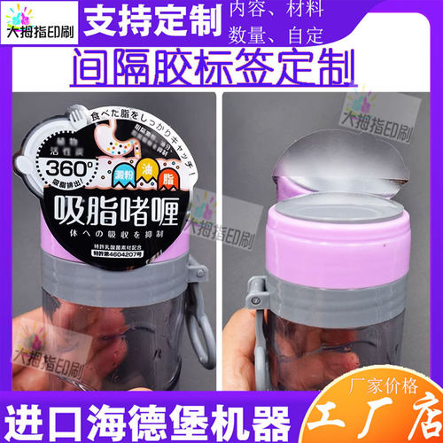 定制亮银间隔胶不干胶设计洗护品局部除胶标贴定做日化品促销标签