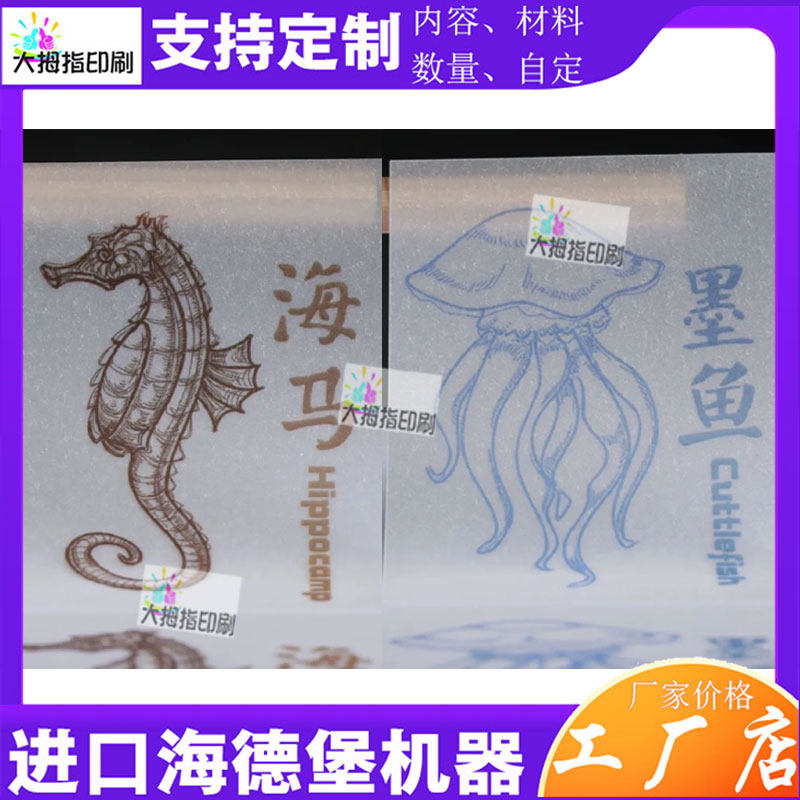 定制海马墨鱼干硫酸纸标签印刷海参硫酸纸烫金烫银内垫纸包装设计