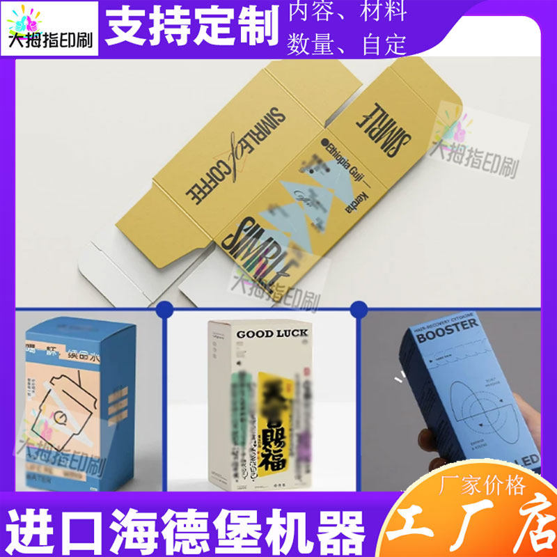 包装盒定制盲盒订做小批量盒子彩盒瓦楞白卡盒喜糖盒设计印刷logo