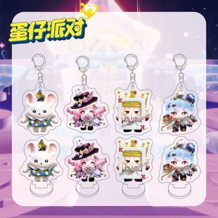 蛋仔派对奇迹大马戏钥匙扣大戏法师艾洛梨嘉KK周边亚克力书包挂件