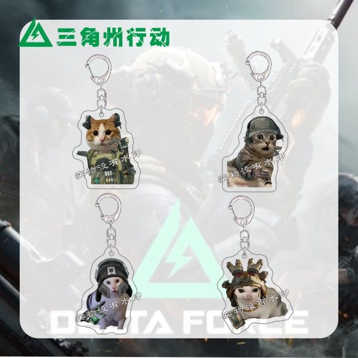 三角洲行动猫meme钥匙扣游戏周边抽象亚克力挂件书包装饰朋友礼物