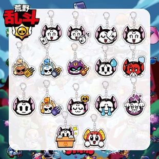 荒野乱斗凯特英雄钥匙扣可爱表情游戏周边学生双面书包挂件饰礼物
