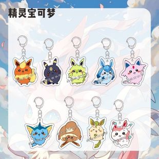 精灵宝可梦伊布钥匙扣可爱卡通小八乌萨奇系列亚克力挂件背包礼物