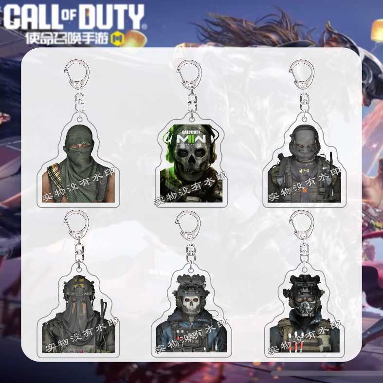 使命召唤游戏周边钥匙扣keegen konig挂饰生日礼物亚克力书包挂件