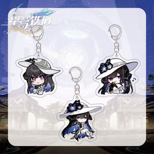 崩坏星穹铁道钥匙扣大丽花表情游戏周边学生亚克力书包挂件饰礼物
