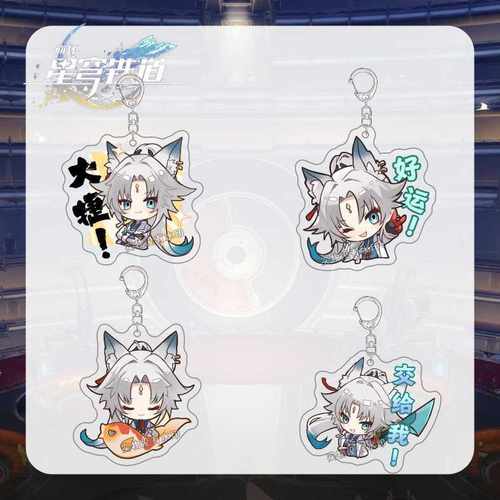 崩坏星穹铁道飞宵钥匙扣可爱表情双面亚克力周边朋友书包挂件挂饰