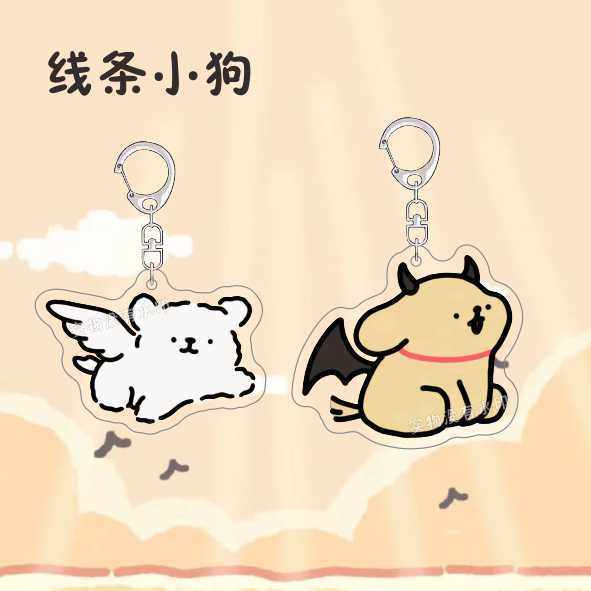 可爱线条小狗亚克力鸡毛钥匙扣情侣挂件卡通天使恶魔闺蜜书包礼物